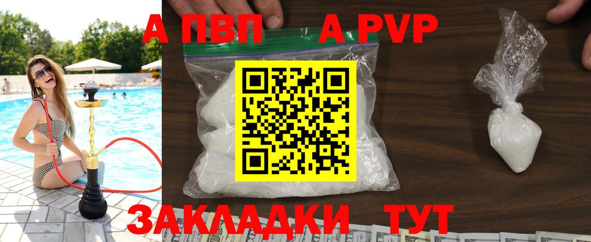 APVP Кострома