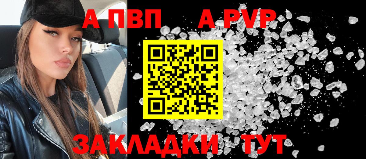 Alpha-PVP СК КРИС  Вход с VPN  Альфа ПВП  Кострома  A PVP кристаллы 