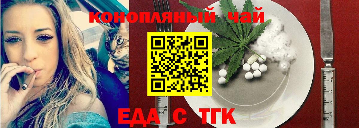 Кострома  Еда ТГК конопля  Вход с VPN 