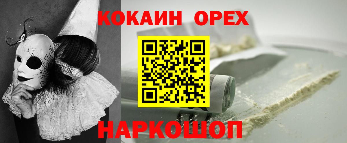 COCAIN  наркошоп  COCAIN FishScale  Кострома  COCAIN 97%  Вход с VPN 