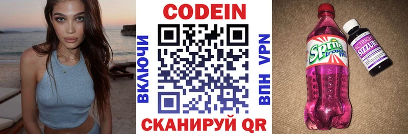 Codein Purple Drank  цена   kraken как зайти  Кострома 