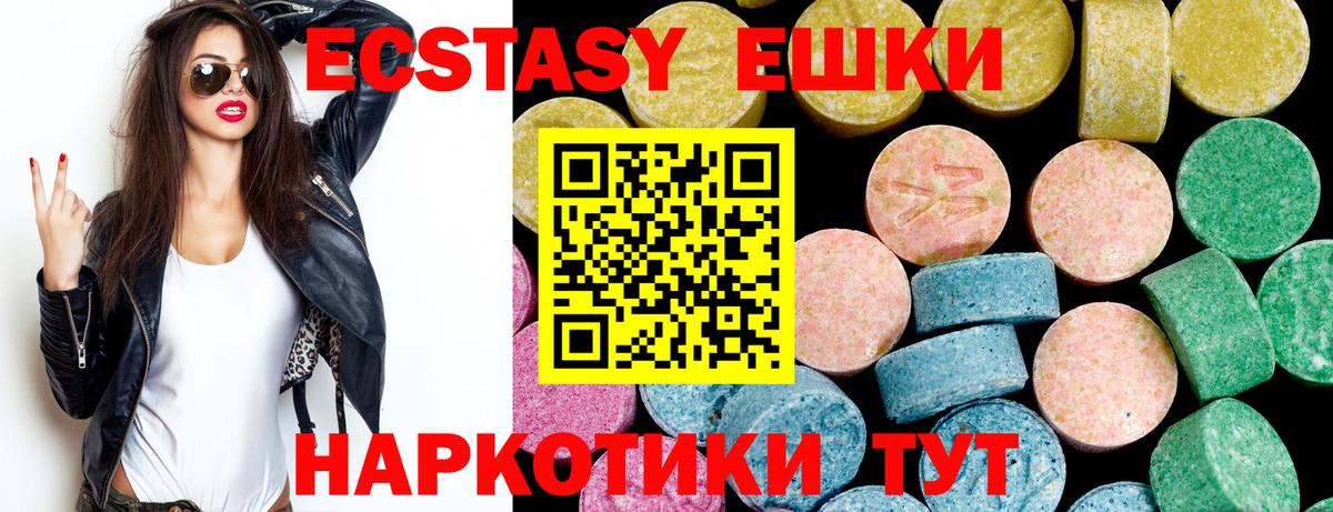 Экстази XTC Кострома