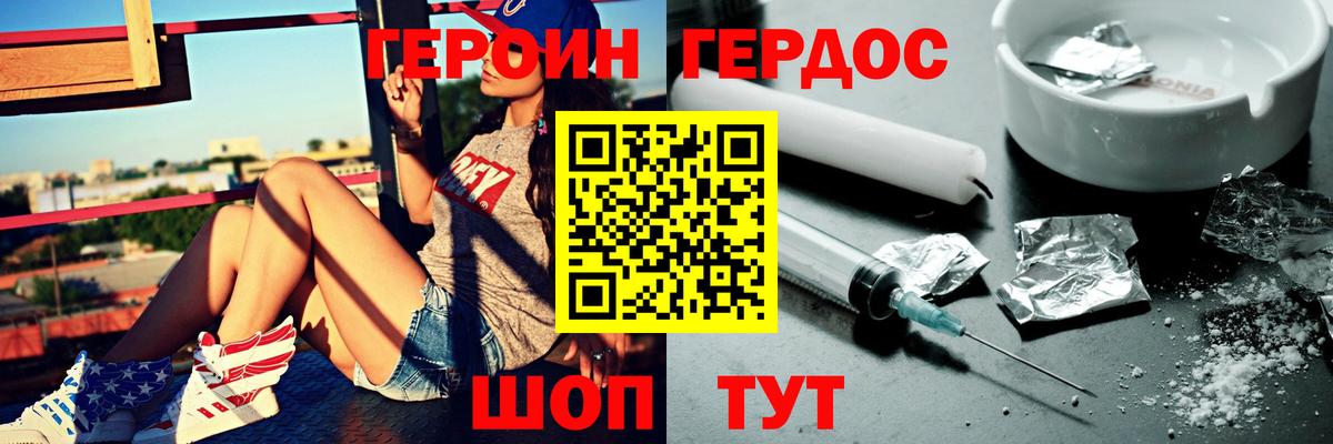 Кострома  Героин белый  Вход с VPN 
