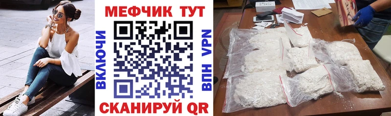 МЕФ мяу мяу  купить  сайты  Кострома 