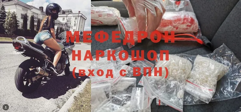 MEGA ONION  Кострома  Меф VHQ  купить  сайты 