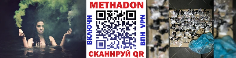 МЕТАДОН VHQ  Кострома 