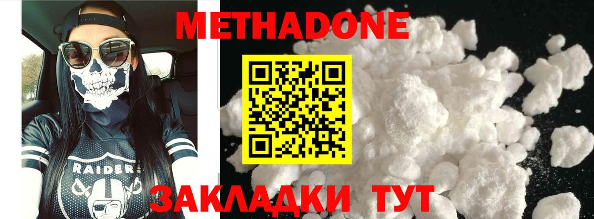 Кострома  МЕТАДОН мёд  Метадон белоснежный  Вход с VPN 