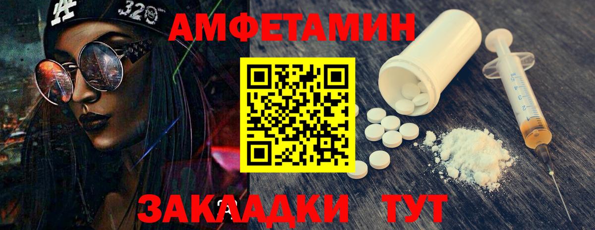 Первитин кристалл  Первитин кристалл  Кострома  Вход с VPN 