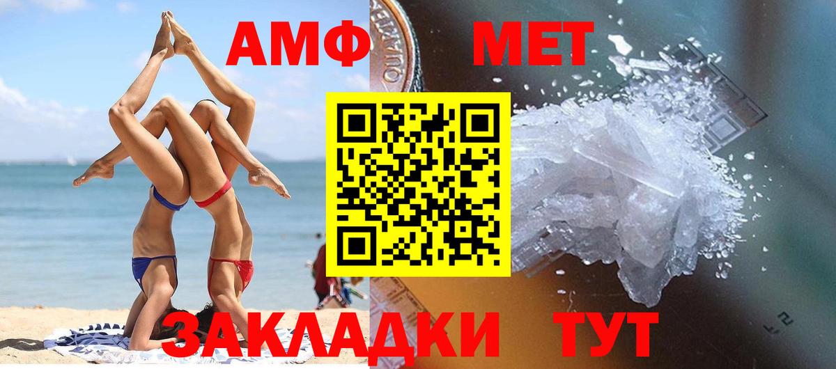 Метамфетамин винт Кострома