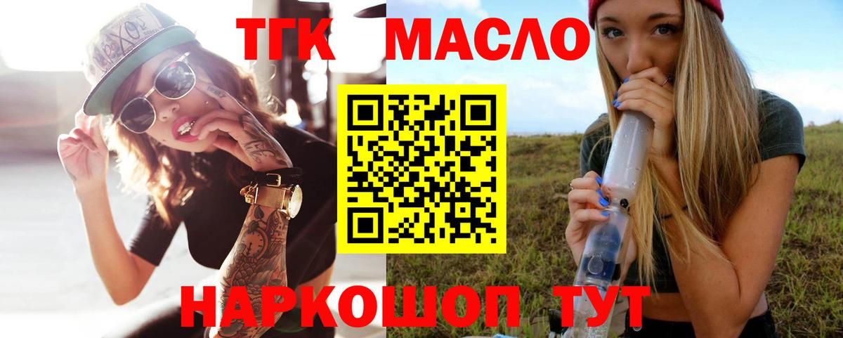 Кострома  ТГК концентрат  ТГК Wax  Вход с VPN 