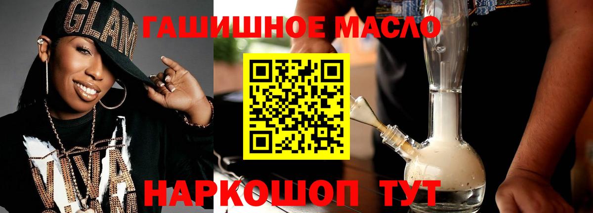 ТГК гашишное масло Кострома