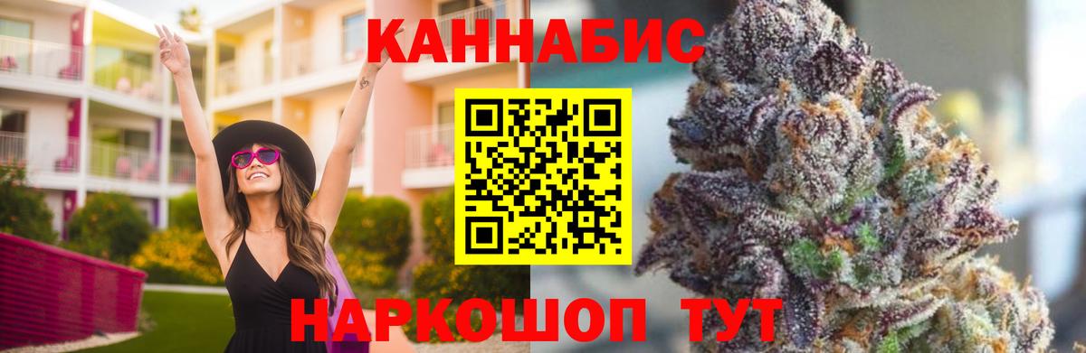 Бошки марихуана Bruce Banner  Каннабис SATIVA & INDICA  Кострома  Шишки марихуана MAZAR  Вход с VPN  Конопля VHQ 